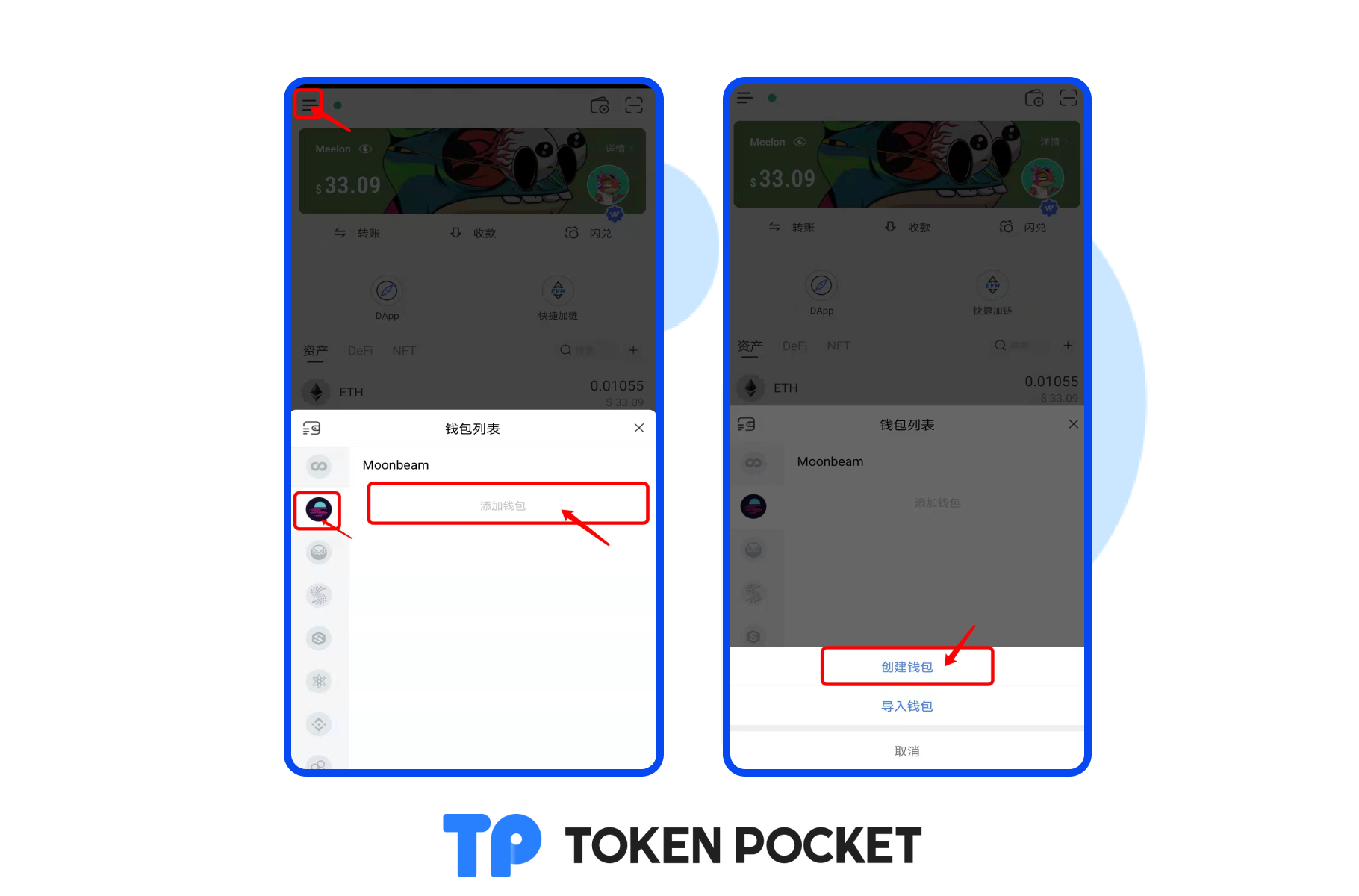 tokenpocket官网app、tokenpocket钱包下载官网